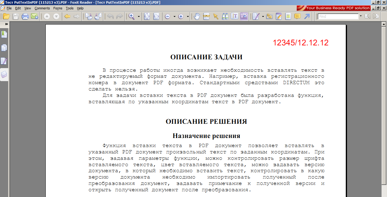 Конвертер PDF в Word - мгновенная конвертация PDF-документа в редактируемый документ формата Word.