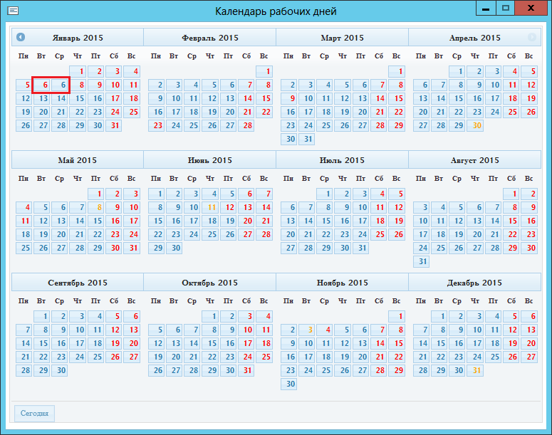Календарного дня месяца. Рабочий календарь. Календарь дней. Календарь с рабочими днями. Календарьрвбочих ДЕГЙ.