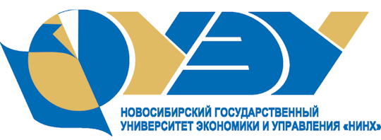 Новосибирский государственный университет экономики и управления (НГУЭУ)