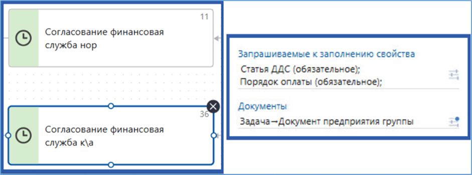 Настройки запроса параметров договорного документа