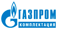 ООО "Газпром комплектация"