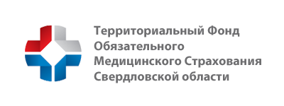 Территориальный фонд ОМС Свердловской области